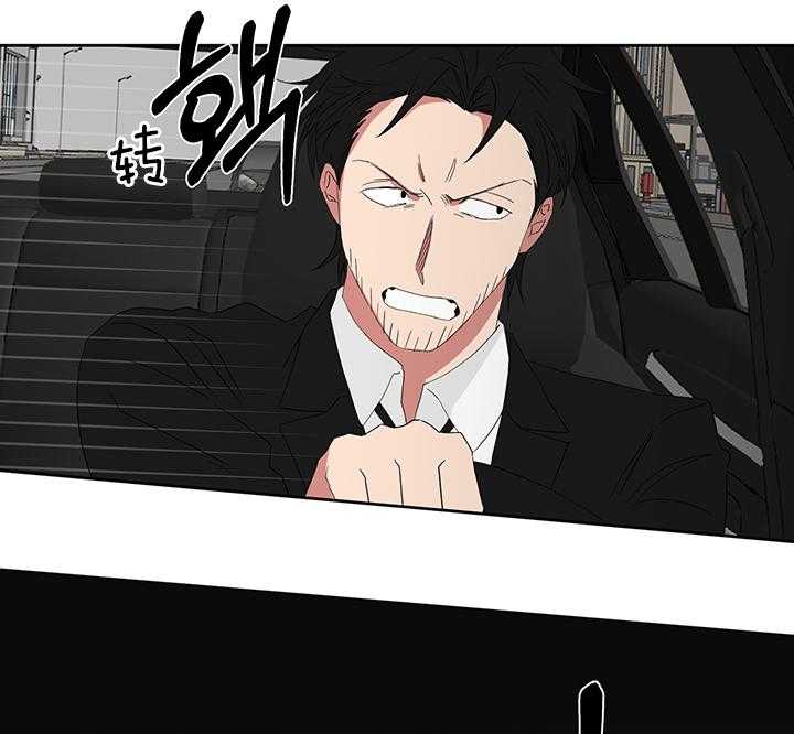 《我被大佬圈养了》第77话 追车 第29页