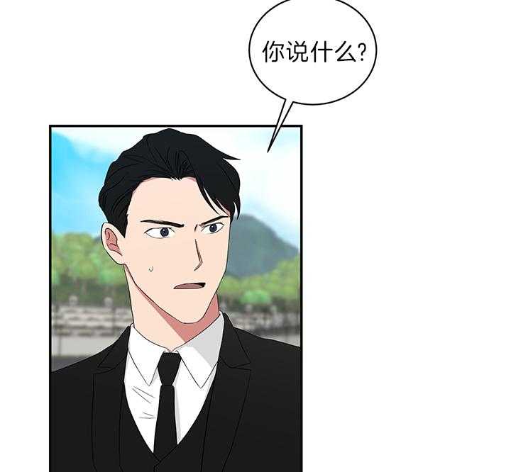 《我被大佬圈养了》第77话 追车 第2页