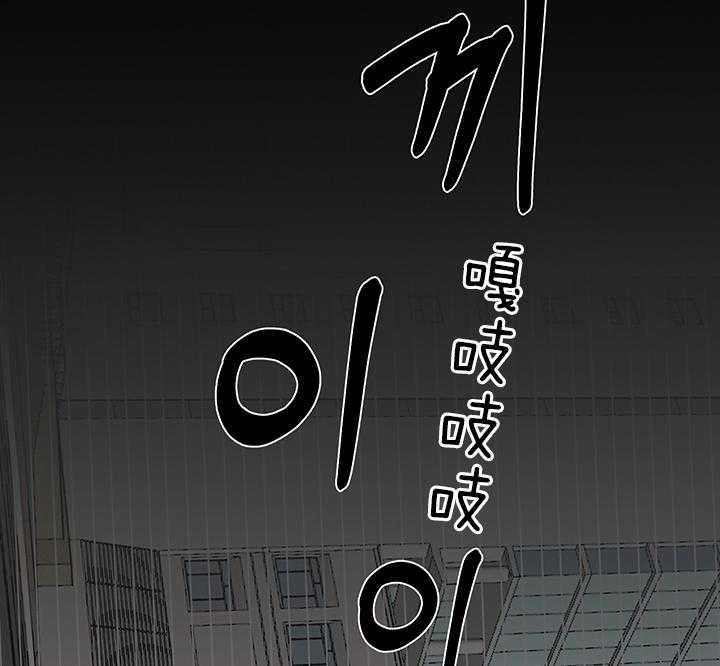 《我被大佬圈养了》第77话 追车 第30页