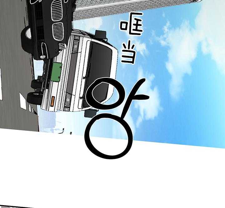 《我被大佬圈养了》第77话 追车 第32页