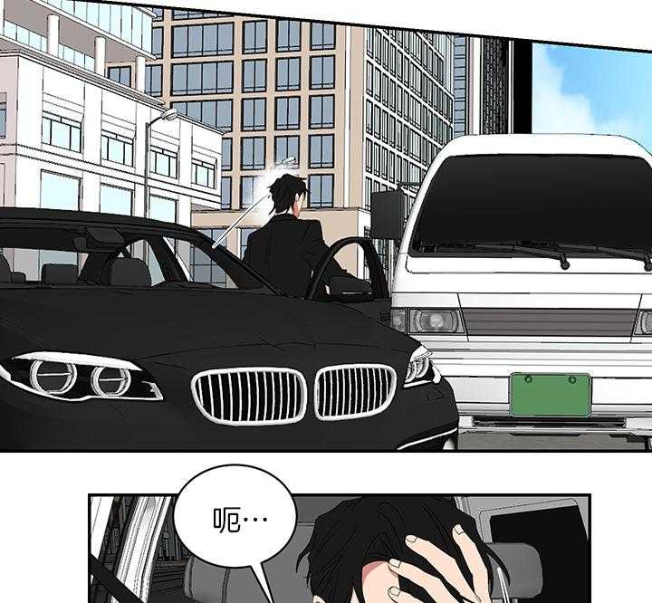 《我被大佬圈养了》第77话 追车 第33页