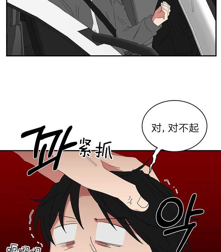 《我被大佬圈养了》第77话 追车 第35页