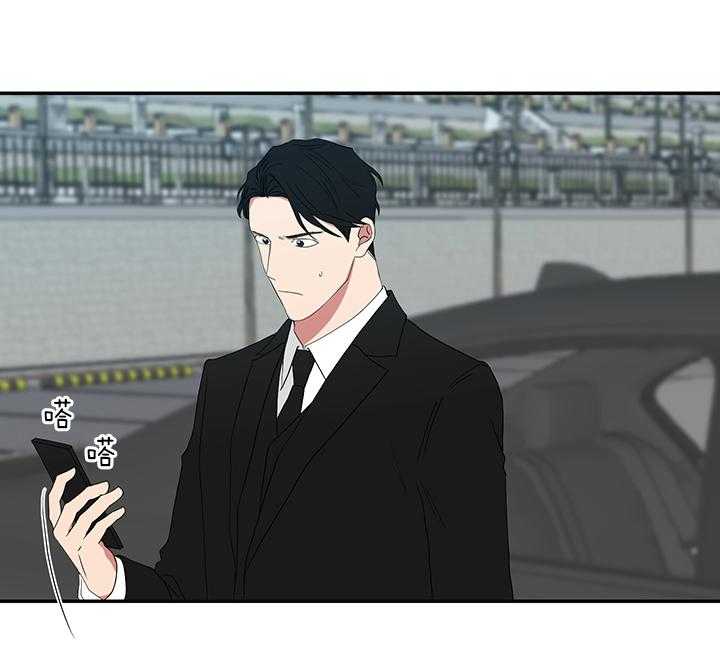 《我被大佬圈养了》第77话 追车 第5页