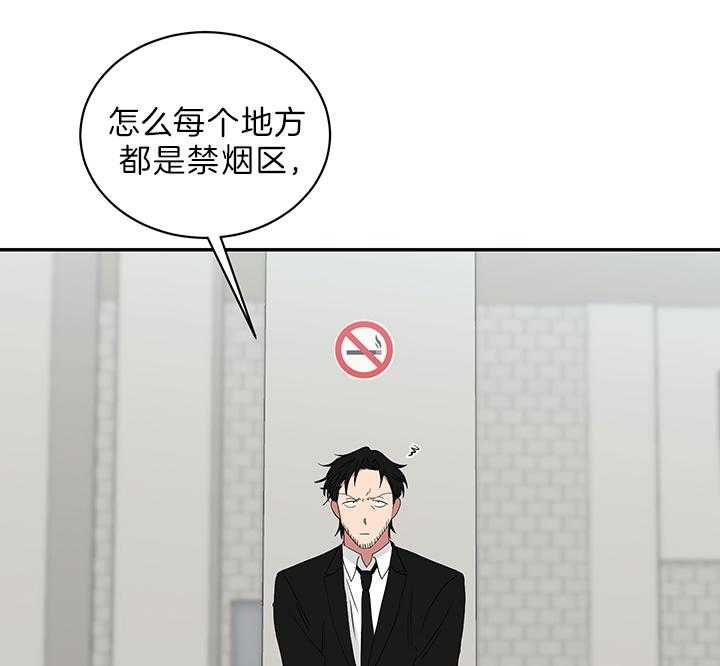 《我被大佬圈养了》第77话 追车 第8页