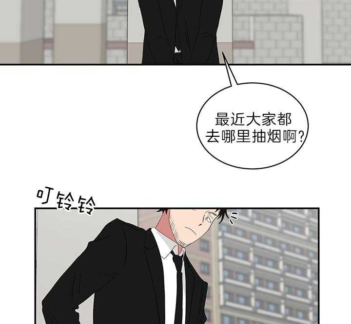 《我被大佬圈养了》第77话 追车 第9页