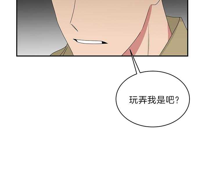 《我被大佬圈养了》第76话 持刀威胁 第11页