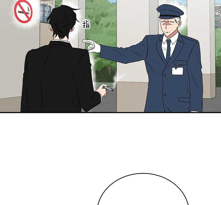 《我被大佬圈养了》第76话 持刀威胁 第15页