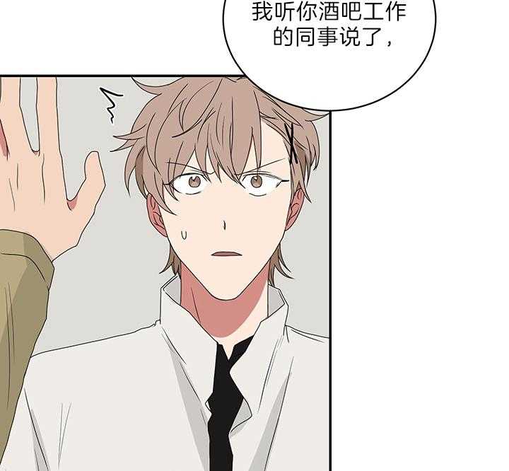 《我被大佬圈养了》第76话 持刀威胁 第16页