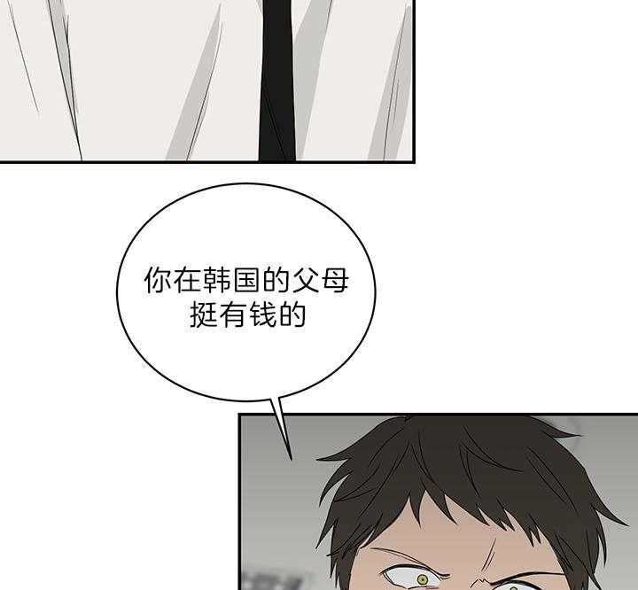 《我被大佬圈养了》第76话 持刀威胁 第17页