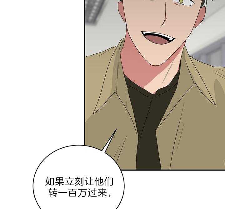 《我被大佬圈养了》第76话 持刀威胁 第18页