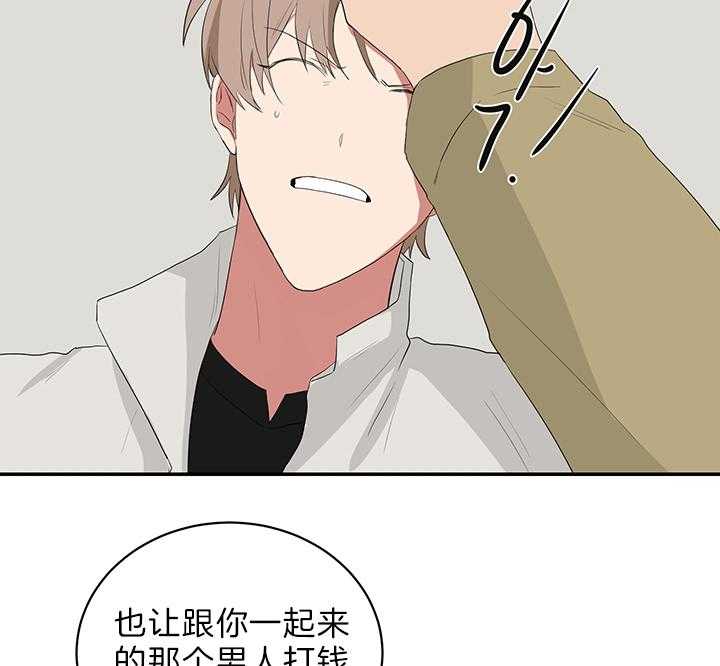《我被大佬圈养了》第76话 持刀威胁 第23页