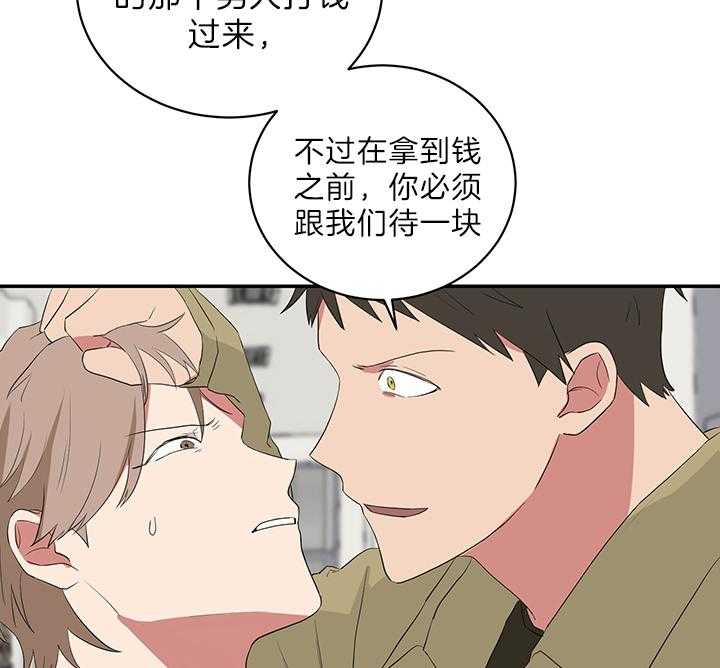 《我被大佬圈养了》第76话 持刀威胁 第24页