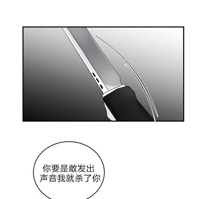 《我被大佬圈养了》第76话 持刀威胁 第28页