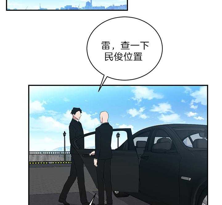 《我被大佬圈养了》第76话 持刀威胁 第33页