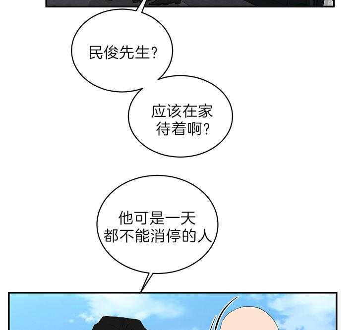 《我被大佬圈养了》第76话 持刀威胁 第34页