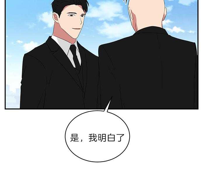 《我被大佬圈养了》第76话 持刀威胁 第35页