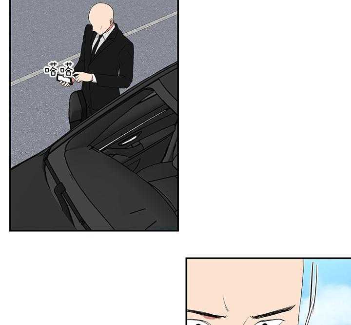 《我被大佬圈养了》第76话 持刀威胁 第37页