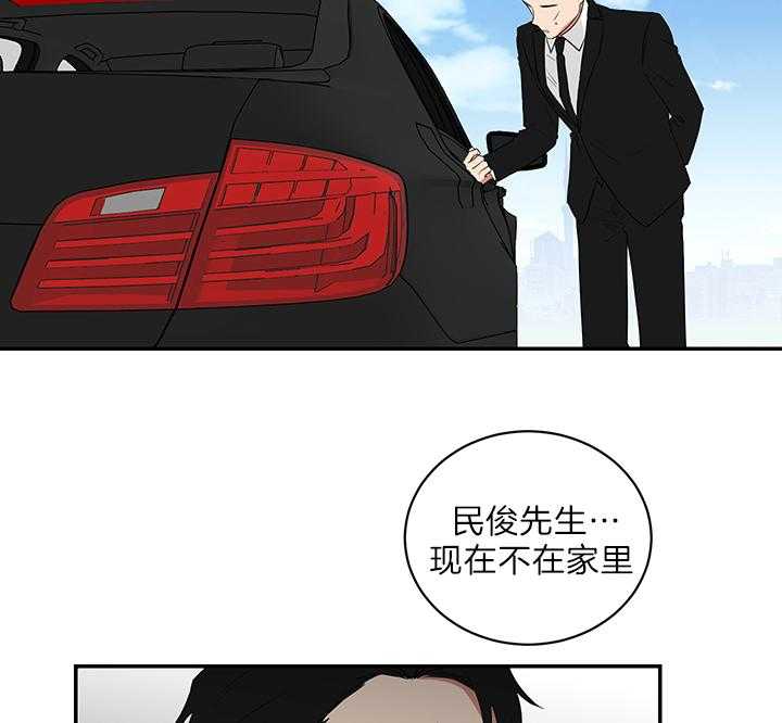 《我被大佬圈养了》第76话 持刀威胁 第40页