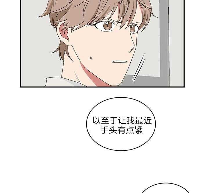 《我被大佬圈养了》第76话 持刀威胁 第5页