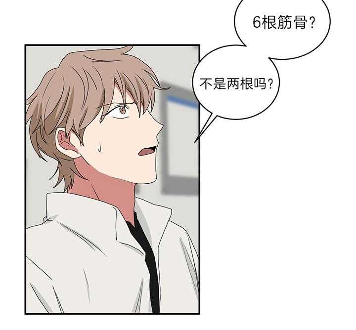 《我被大佬圈养了》第76话 持刀威胁 第6页