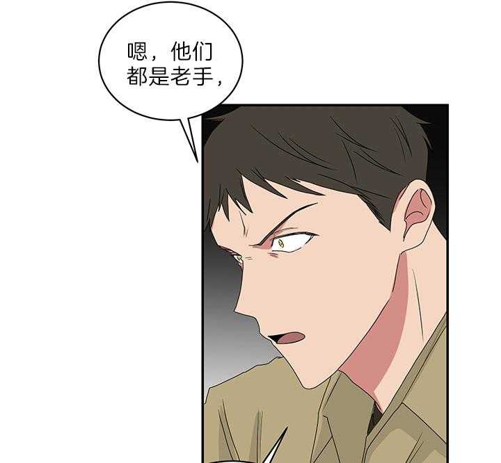 《我被大佬圈养了》第76话 持刀威胁 第7页