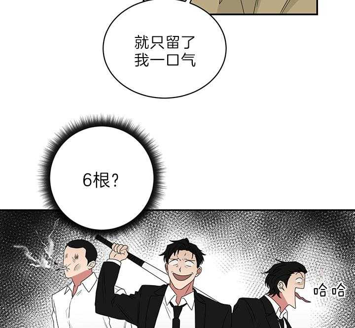《我被大佬圈养了》第76话 持刀威胁 第8页