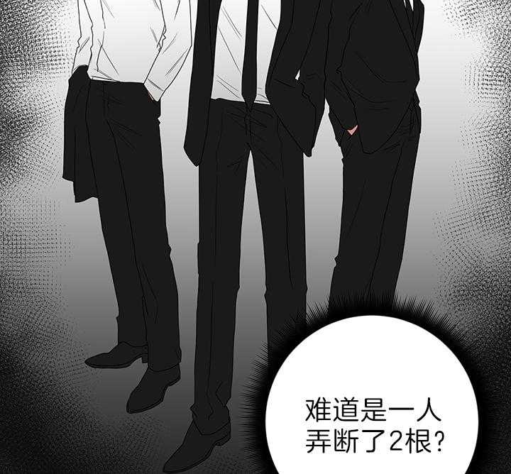 《我被大佬圈养了》第76话 持刀威胁 第9页