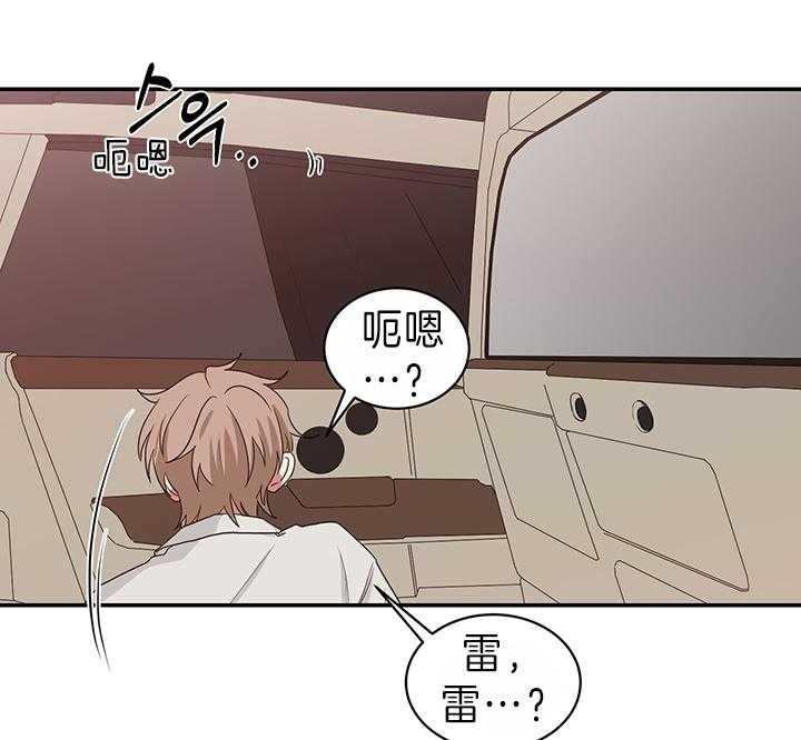 《我被大佬圈养了》第79话 都是因为你 第11页