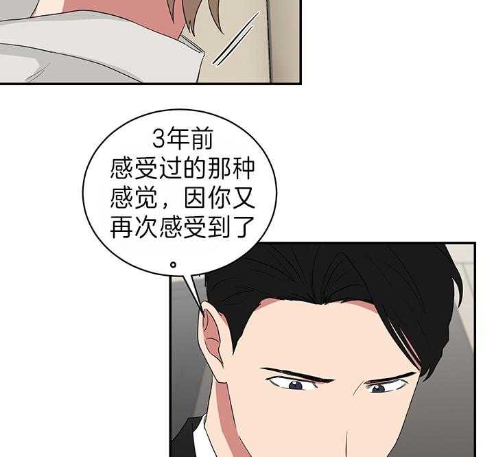 《我被大佬圈养了》第79话 都是因为你 第18页