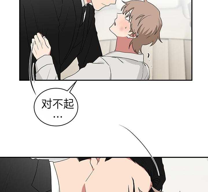 《我被大佬圈养了》第79话 都是因为你 第20页