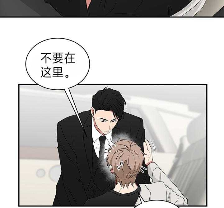 《我被大佬圈养了》第79话 都是因为你 第25页