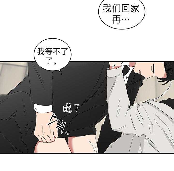 《我被大佬圈养了》第79话 都是因为你 第26页