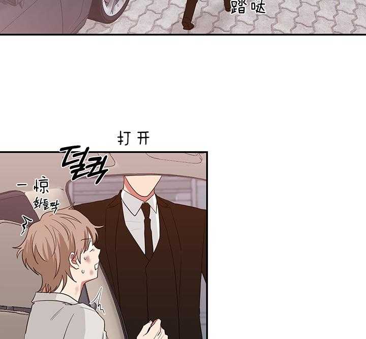 《我被大佬圈养了》第79话 都是因为你 第4页