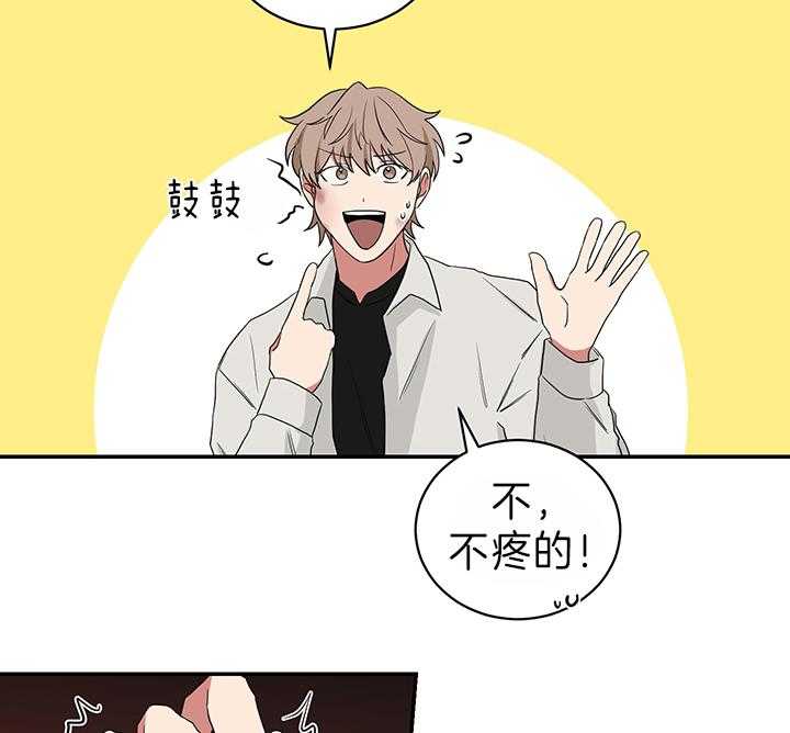 《我被大佬圈养了》第79话 都是因为你 第7页