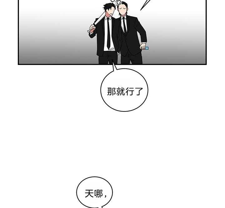 《我被大佬圈养了》第81话 代价 第10页