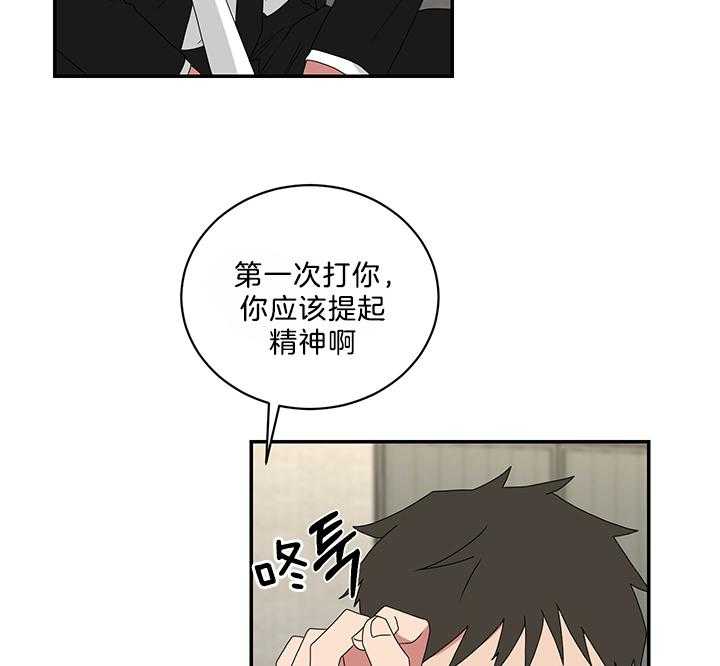 《我被大佬圈养了》第81话 代价 第13页