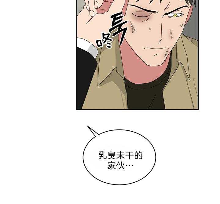 《我被大佬圈养了》第81话 代价 第14页