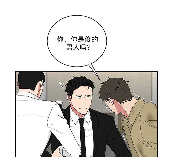 《我被大佬圈养了》第81话 代价 第15页
