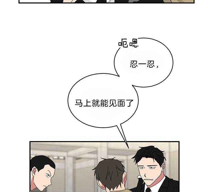 《我被大佬圈养了》第81话 代价 第16页