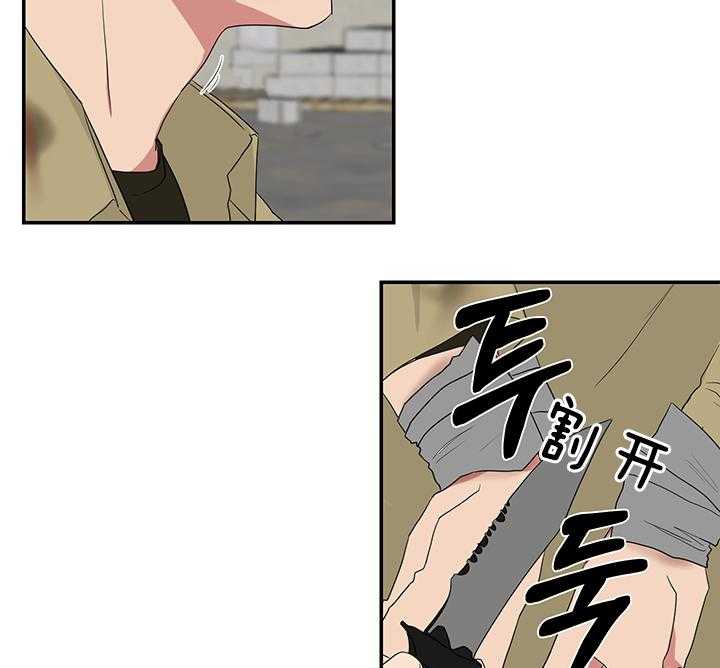 《我被大佬圈养了》第81话 代价 第23页