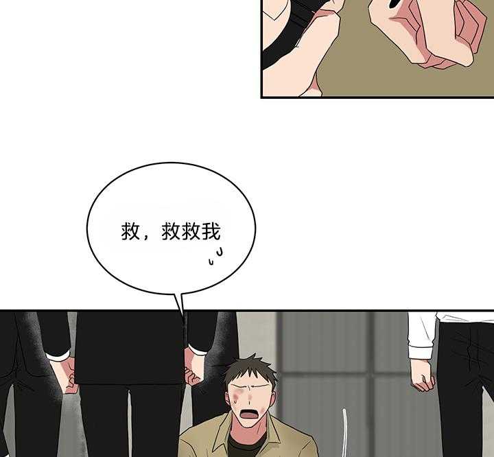 《我被大佬圈养了》第81话 代价 第24页