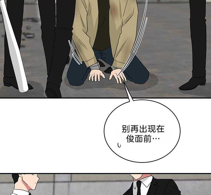 《我被大佬圈养了》第81话 代价 第25页