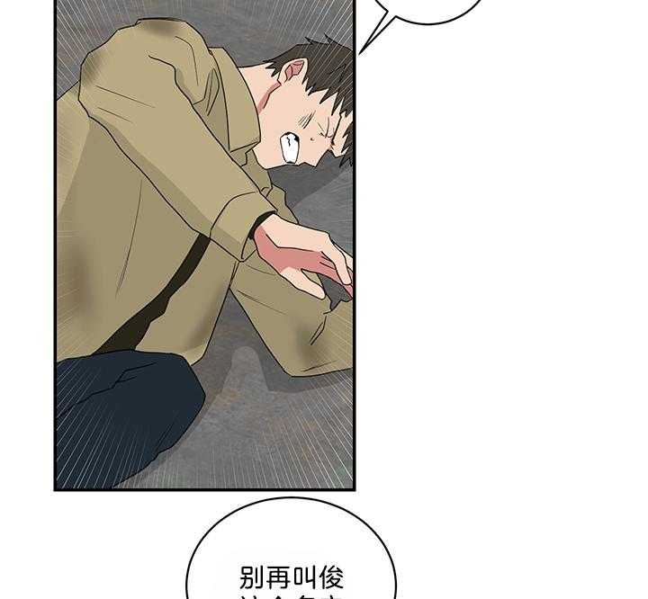 《我被大佬圈养了》第81话 代价 第27页