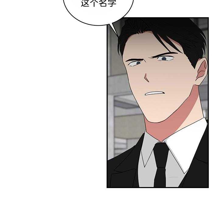 《我被大佬圈养了》第81话 代价 第28页
