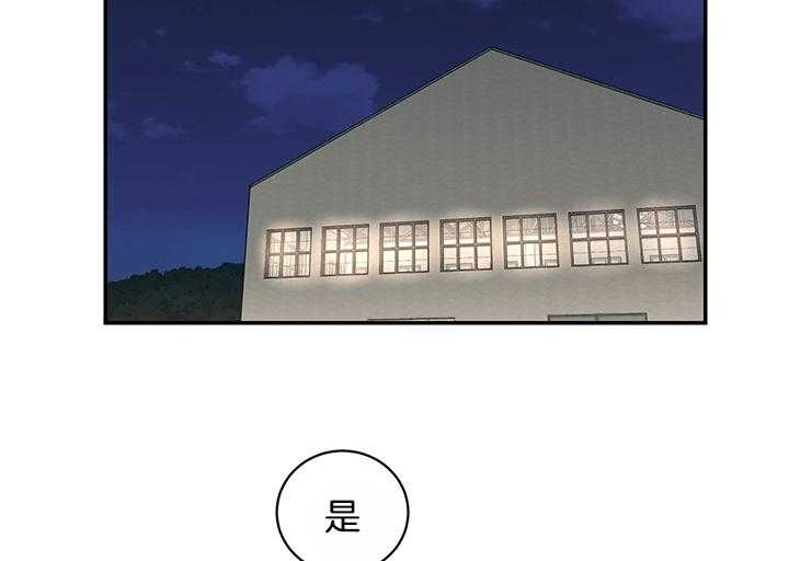 《我被大佬圈养了》第81话 代价 第2页