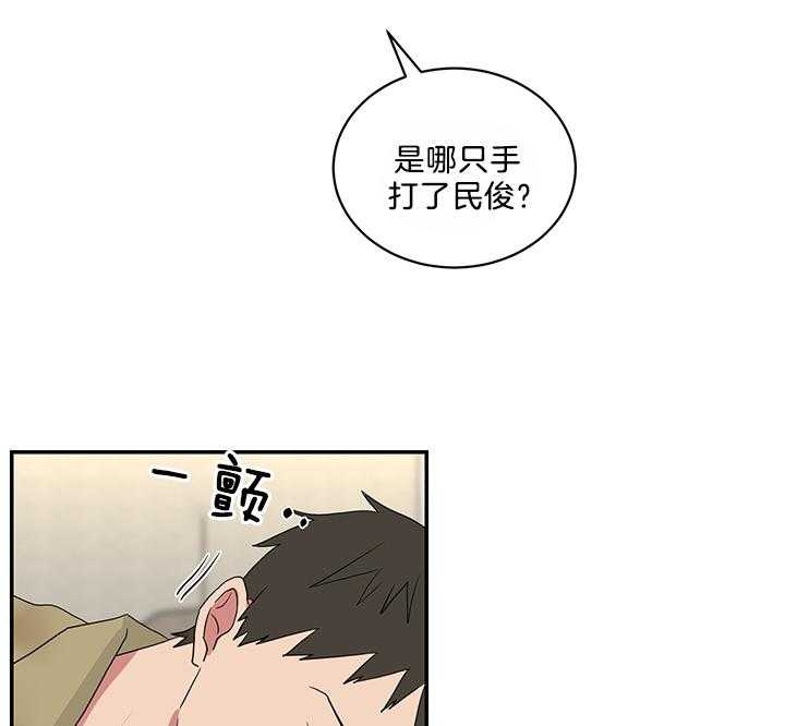 《我被大佬圈养了》第81话 代价 第30页