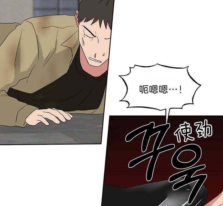 《我被大佬圈养了》第81话 代价 第34页
