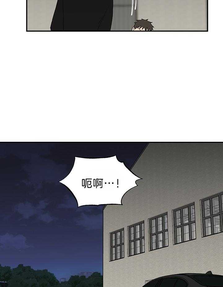 《我被大佬圈养了》第81话 代价 第36页