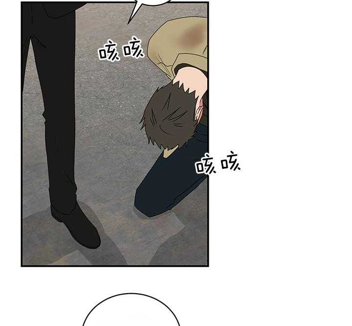 《我被大佬圈养了》第81话 代价 第3页