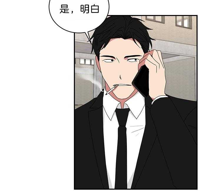《我被大佬圈养了》第81话 代价 第4页